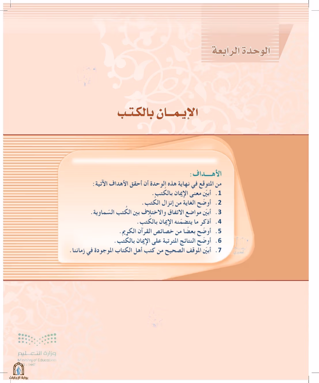 صفحة 29