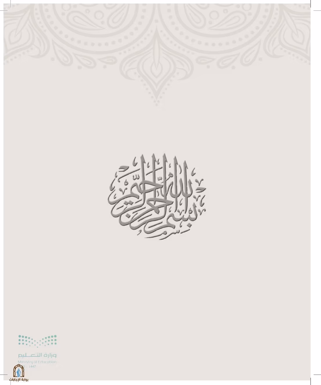 صفحة 3