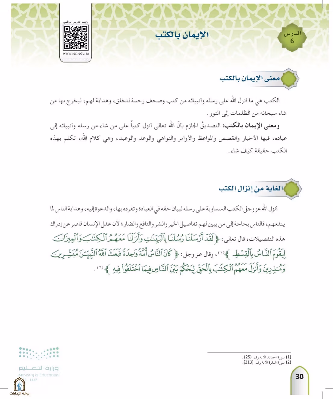 صفحة 30