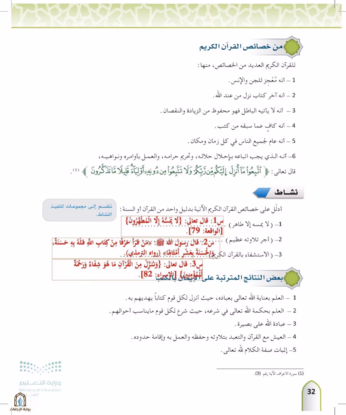 صفحة 32