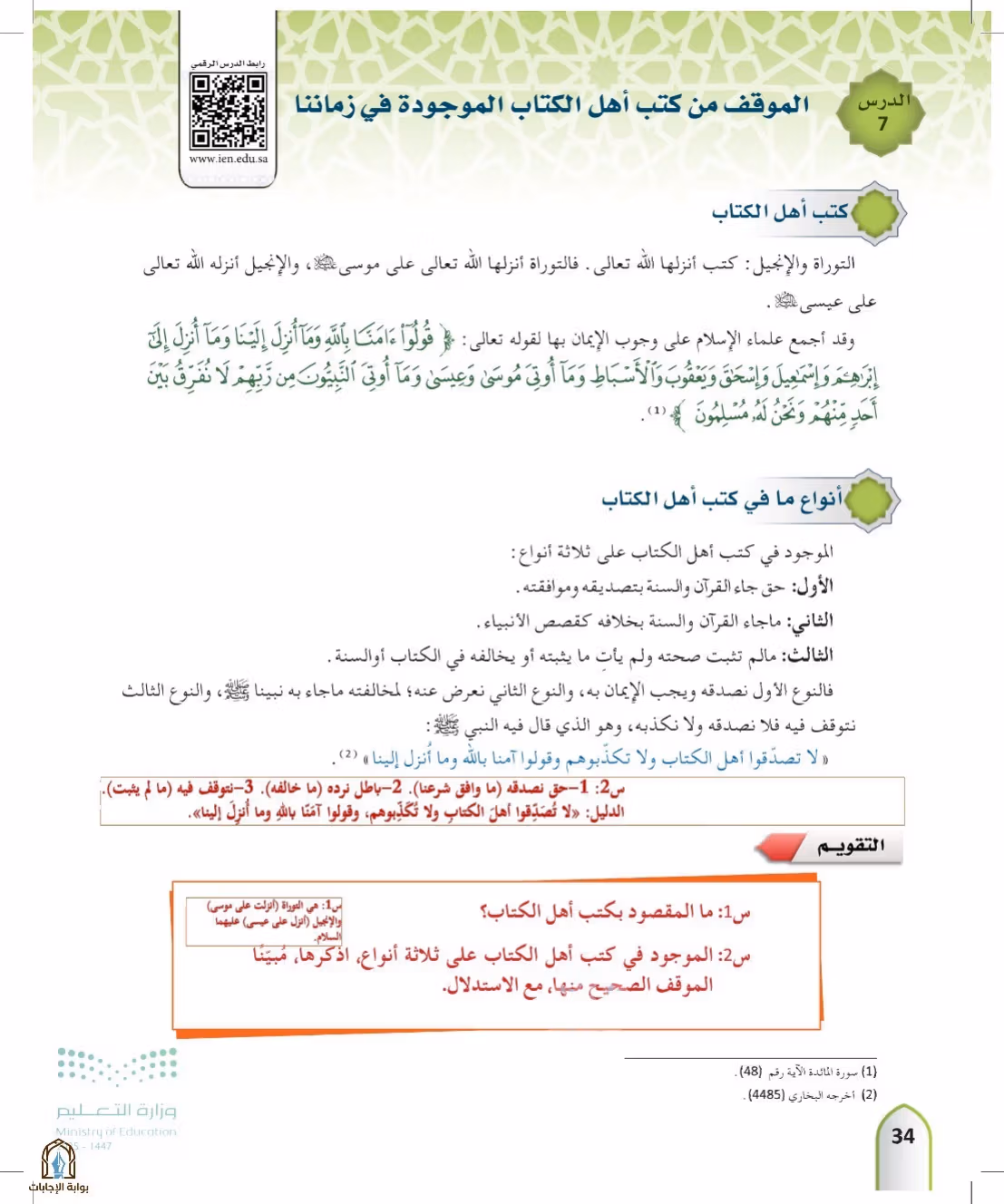 صفحة 34