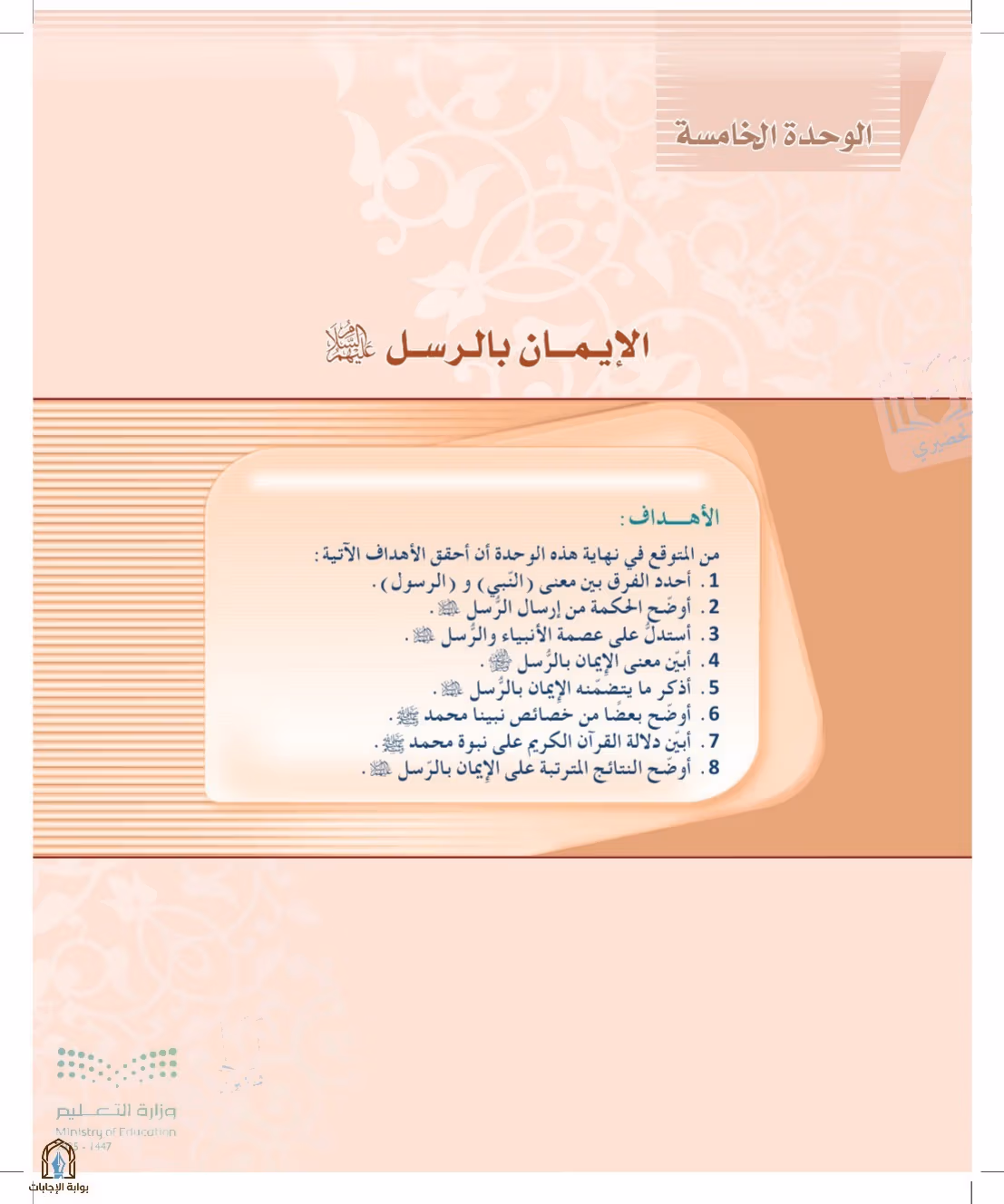 صفحة 35