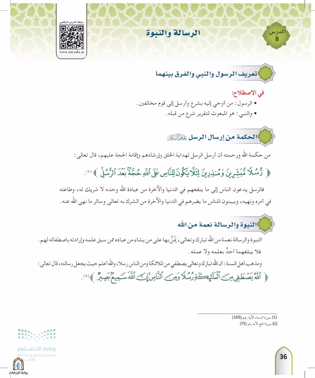 صفحة 36