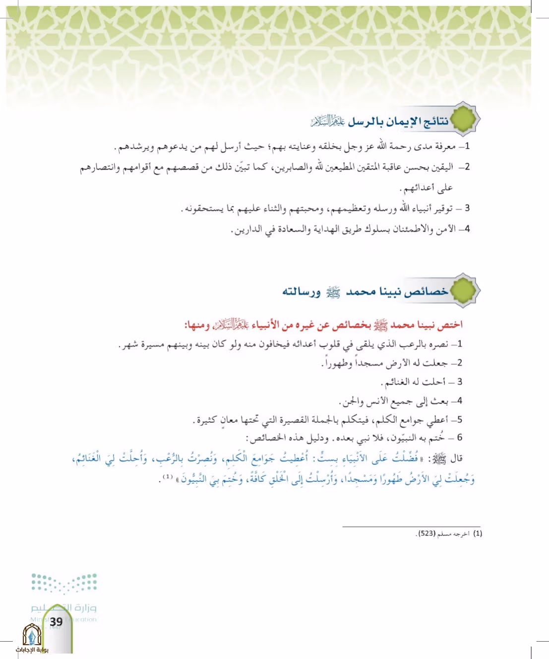 صفحة 39