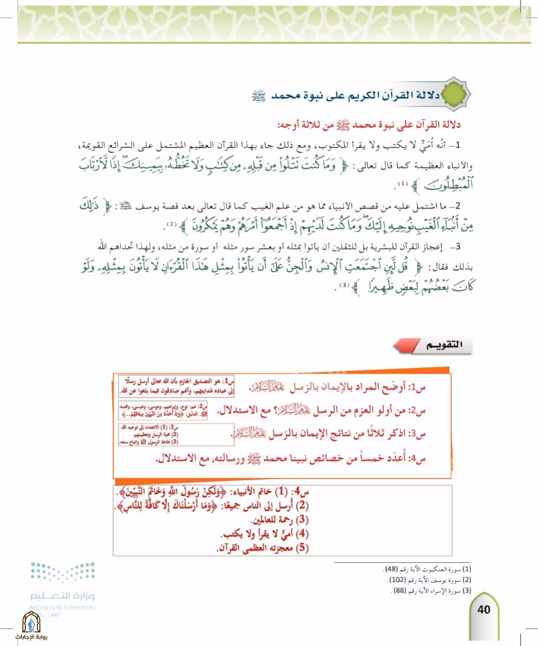صفحة 40