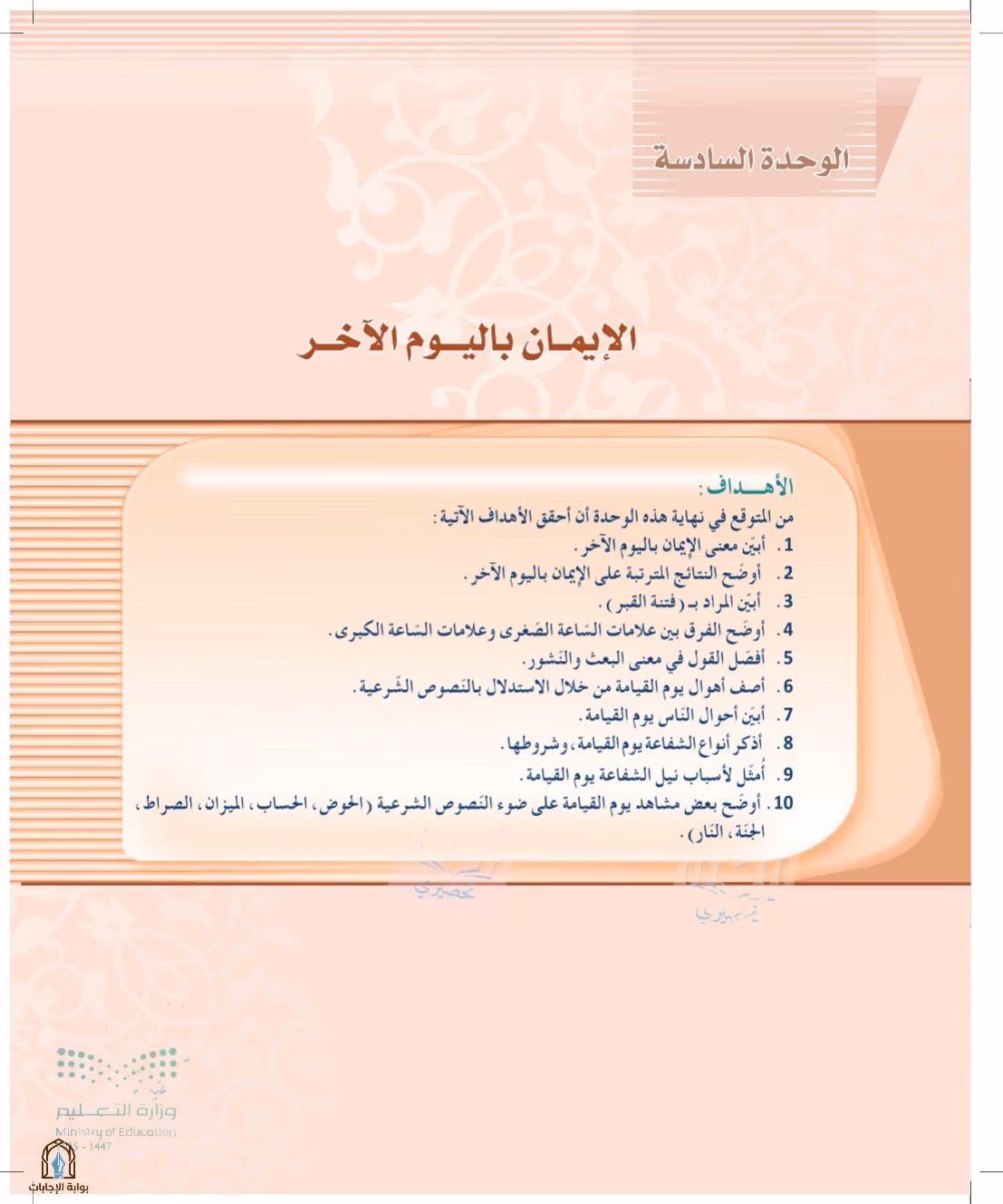 صفحة 41