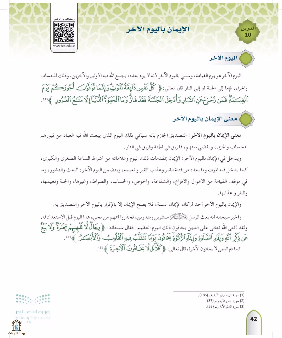 صفحة 42