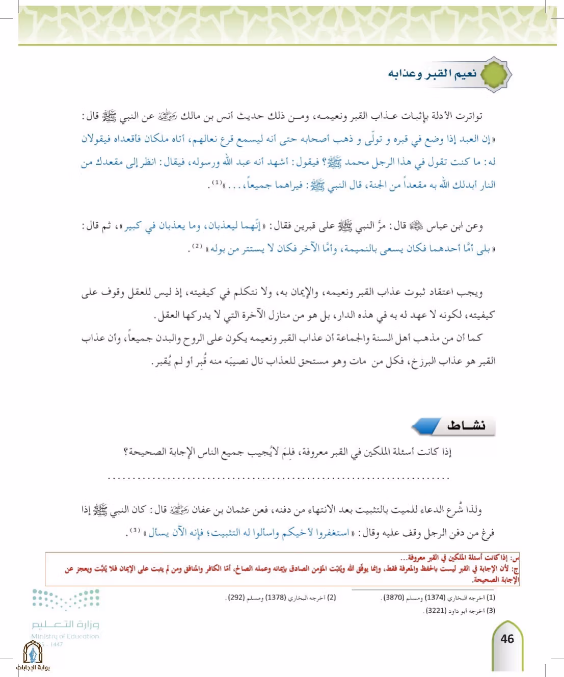صفحة 46