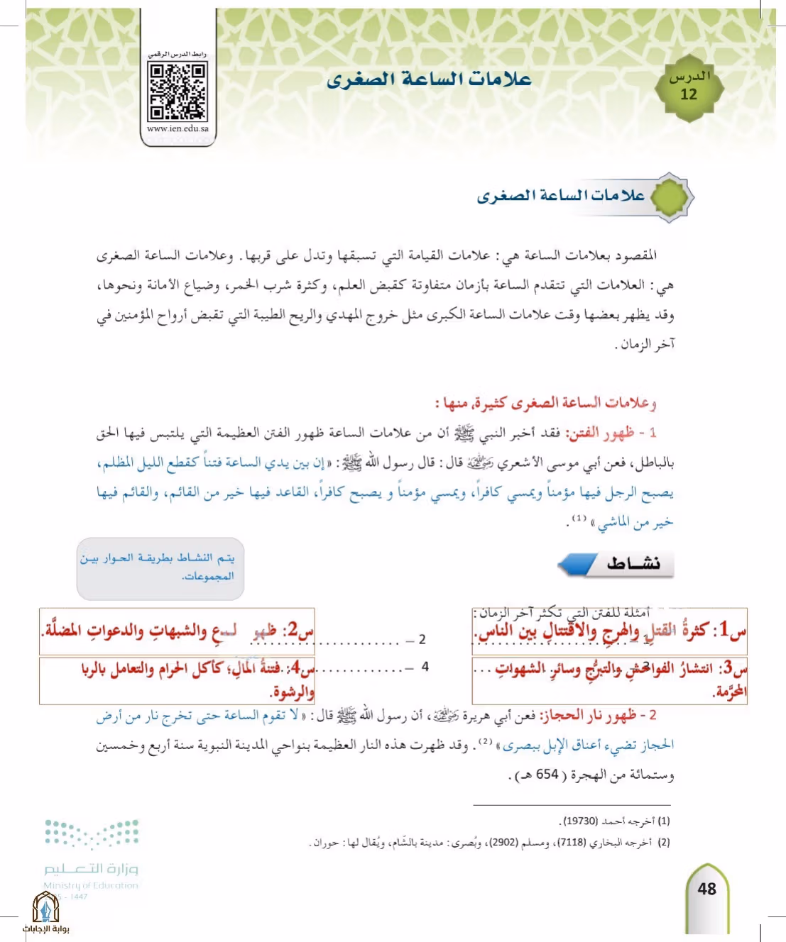 صفحة 48