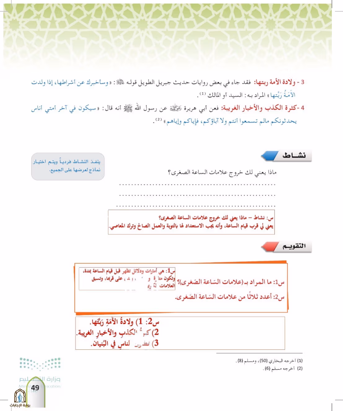 صفحة 49