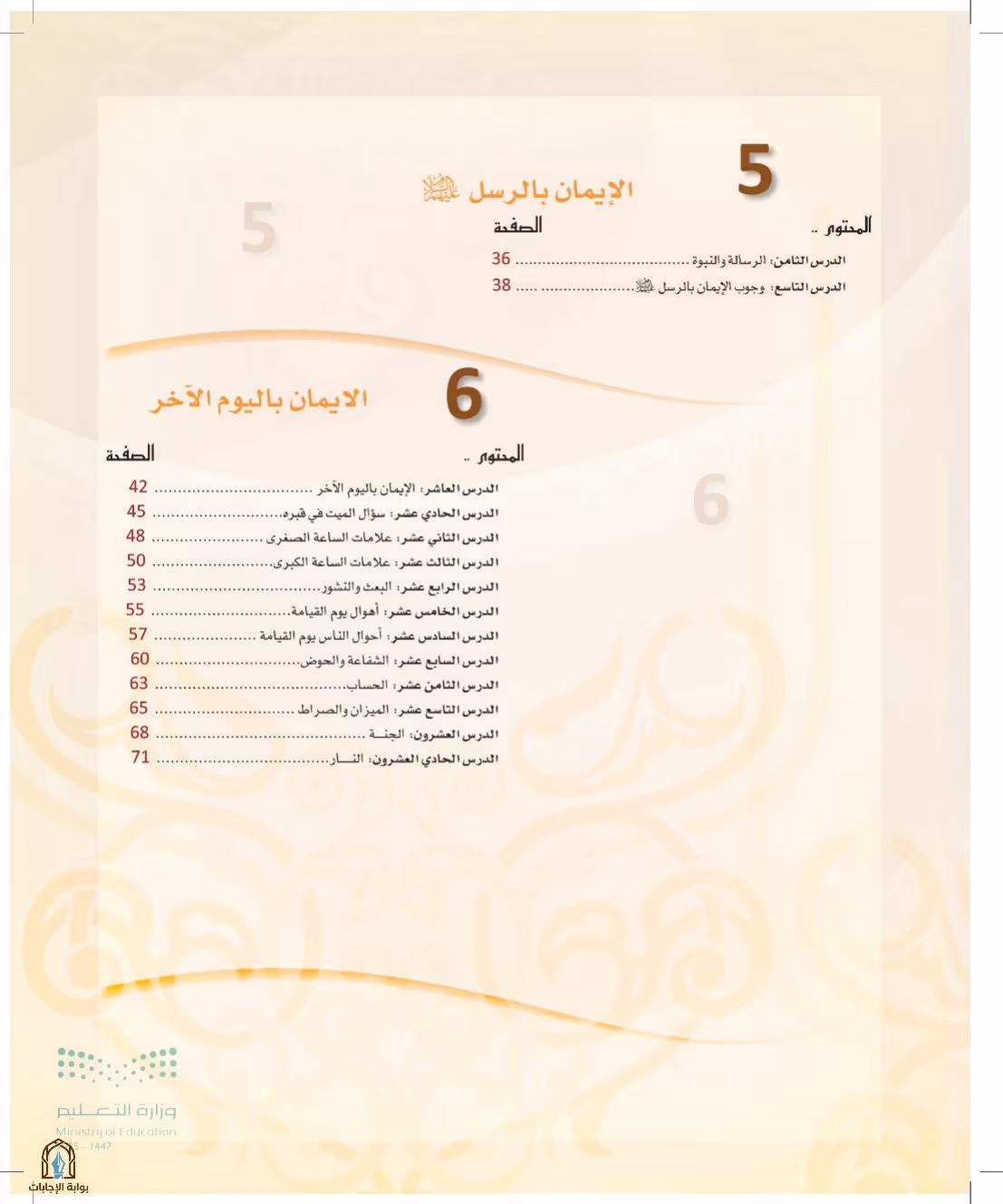 صفحة 5