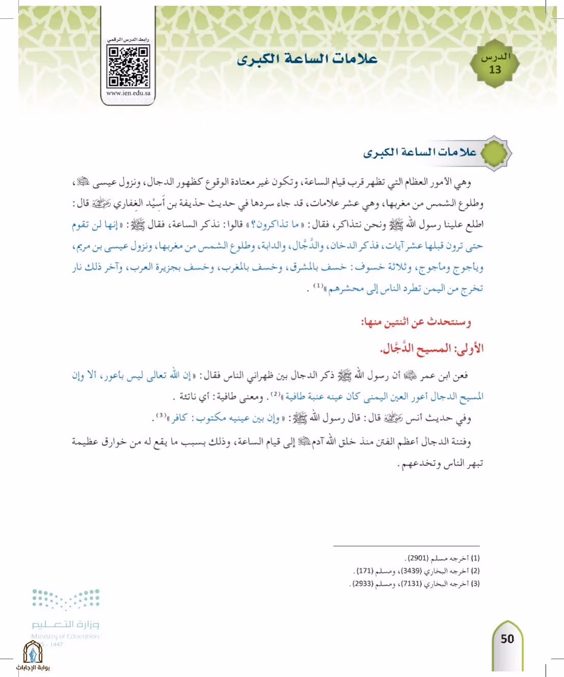 صفحة 50