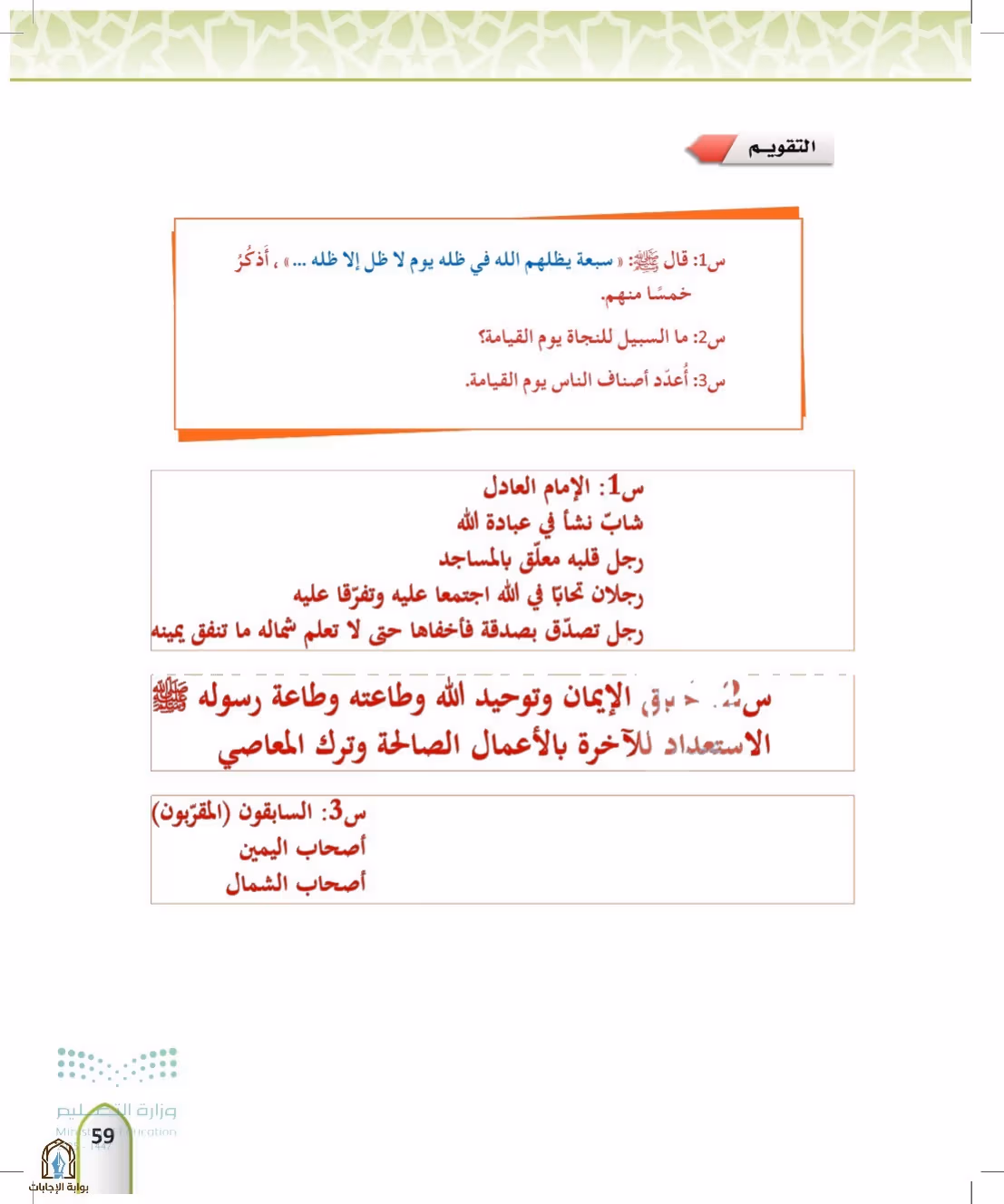 صفحة 59