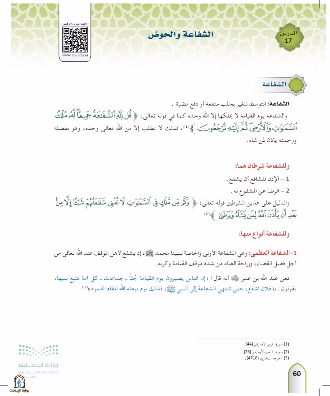 صفحة 60