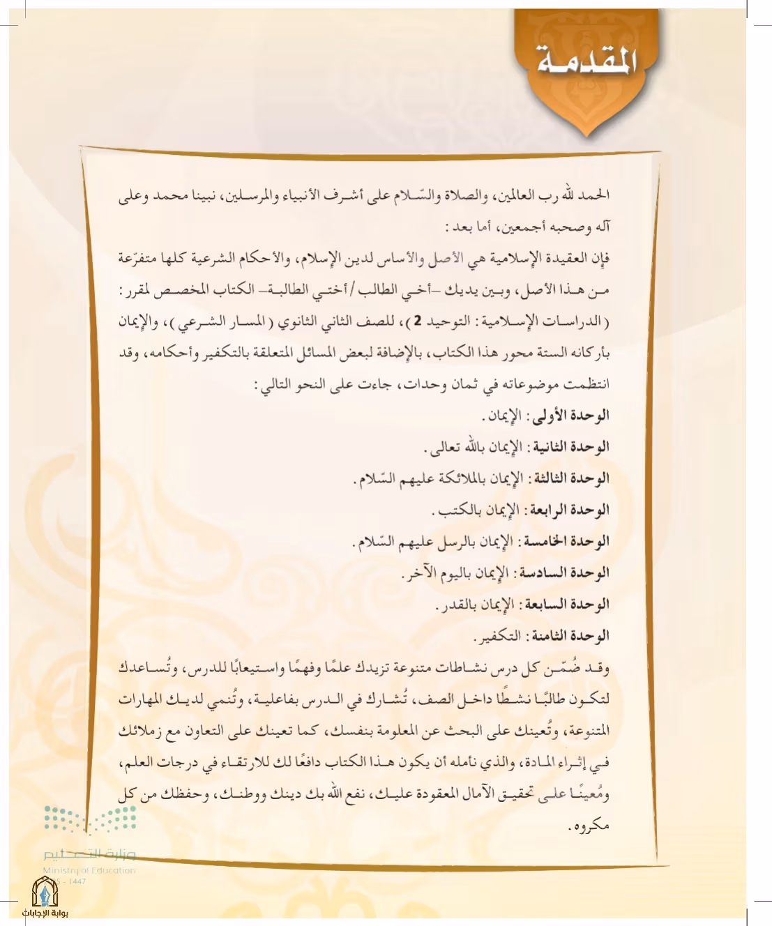 صفحة 7