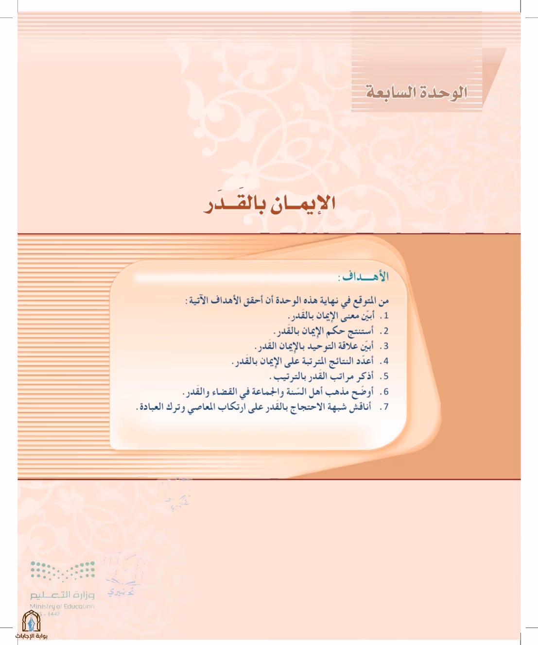 صفحة 73