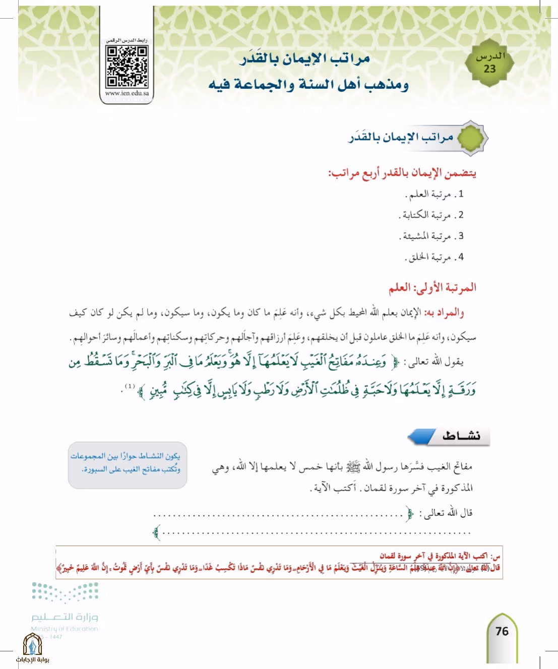 صفحة 76