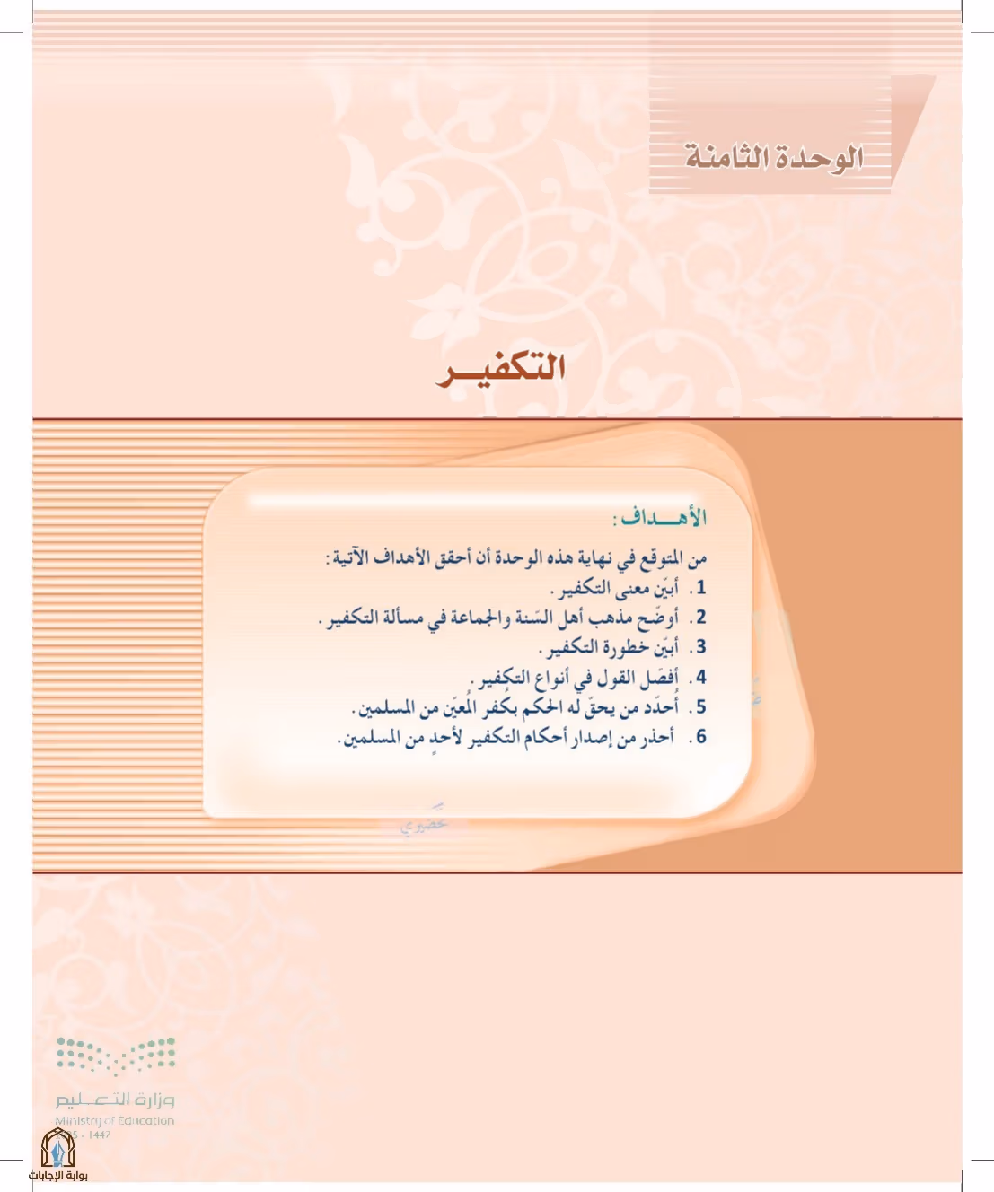 صفحة 81
