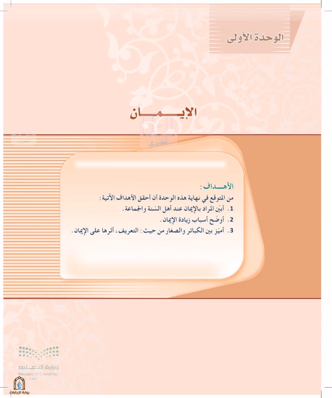 صفحة 9