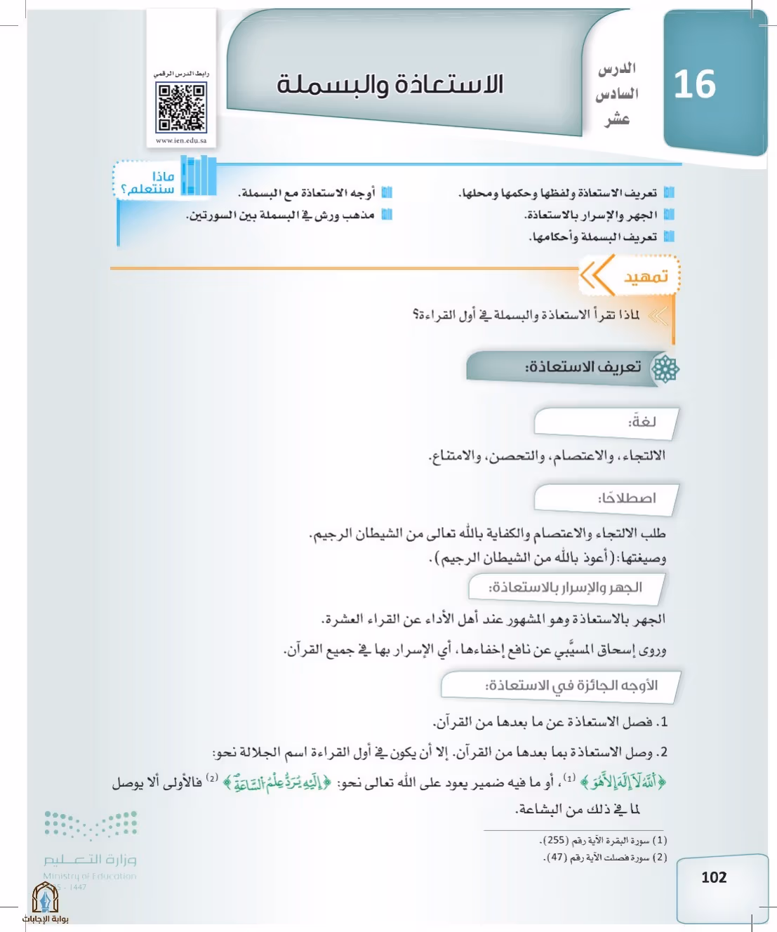 صفحة 102