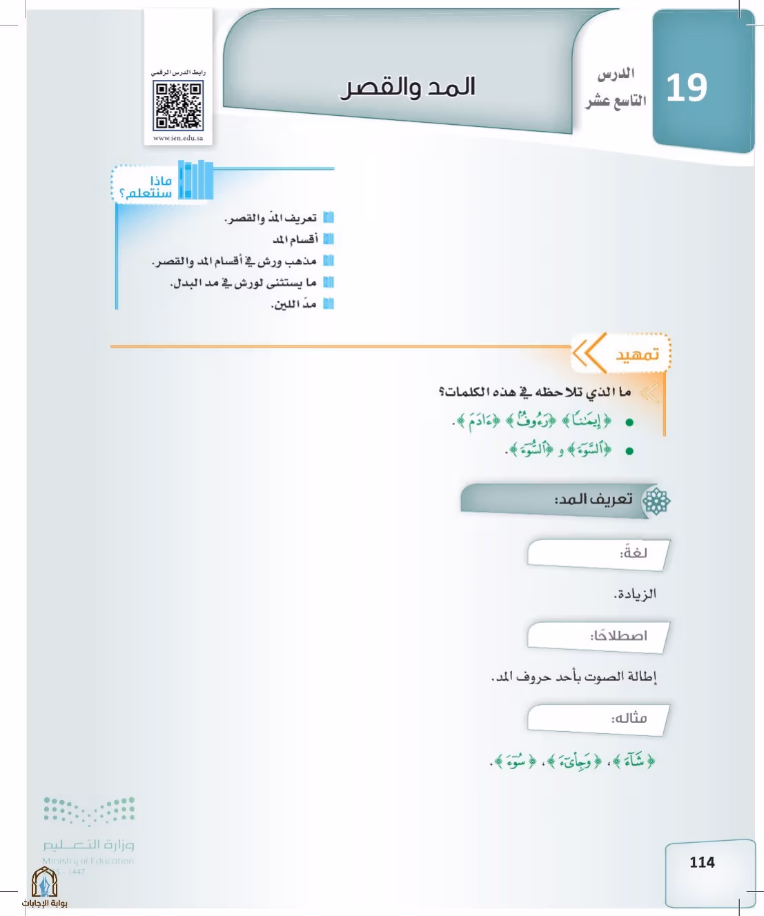 صفحة 114