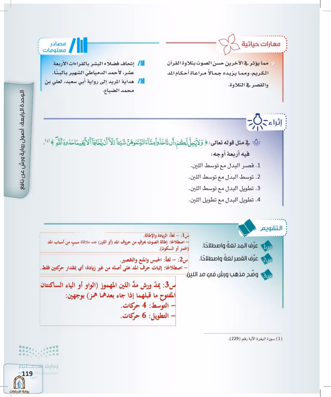 صفحة 119