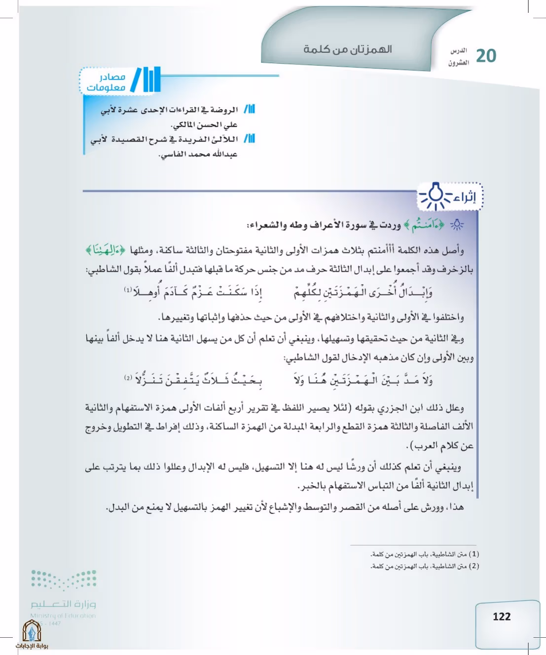 صفحة 122