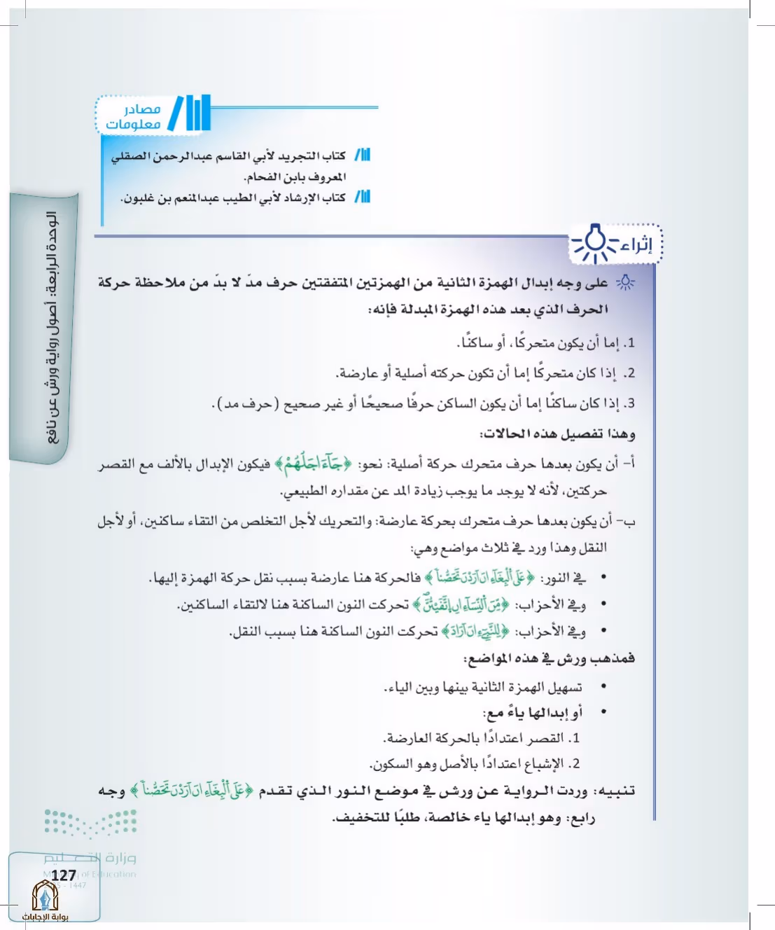 صفحة 127