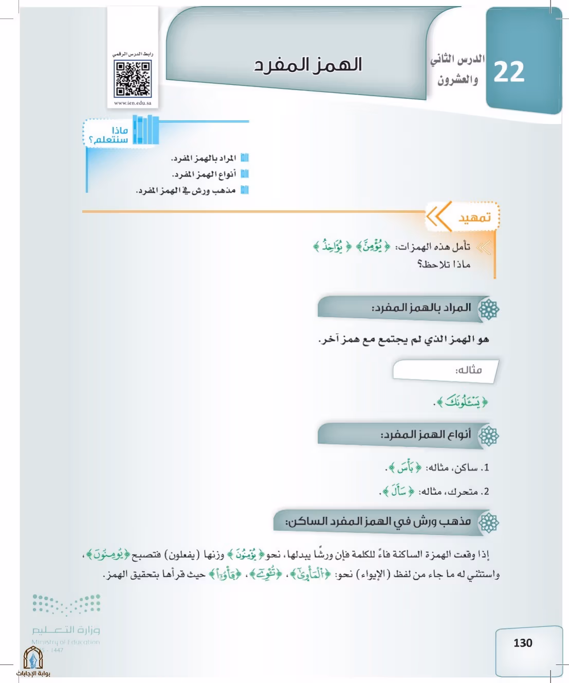 صفحة 130