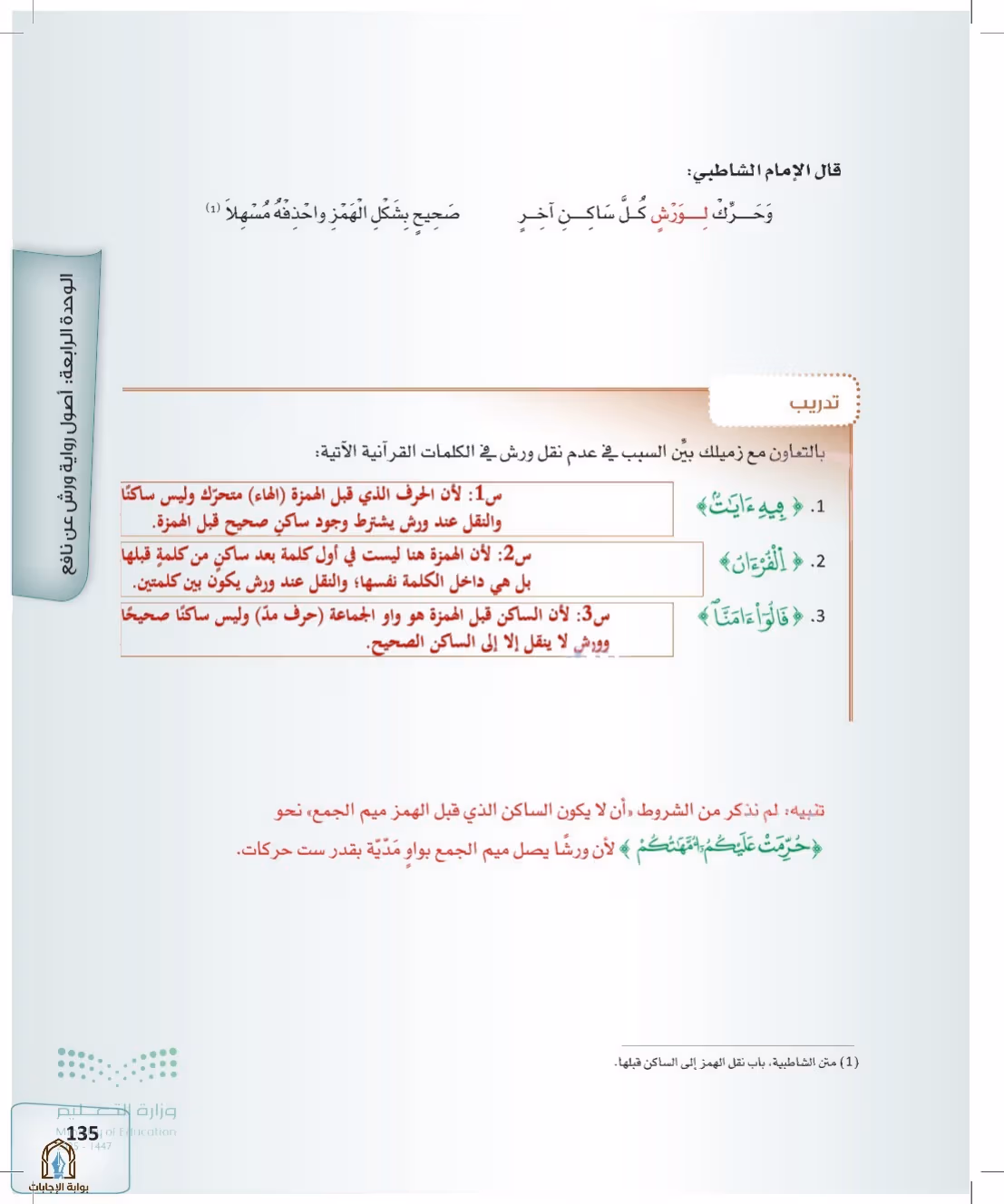 صفحة 135