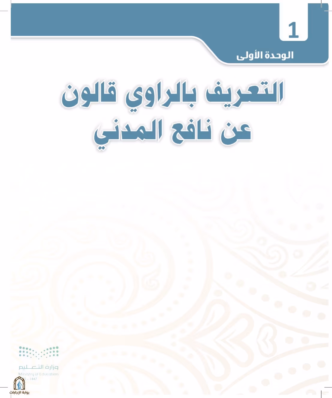 صفحة 14
