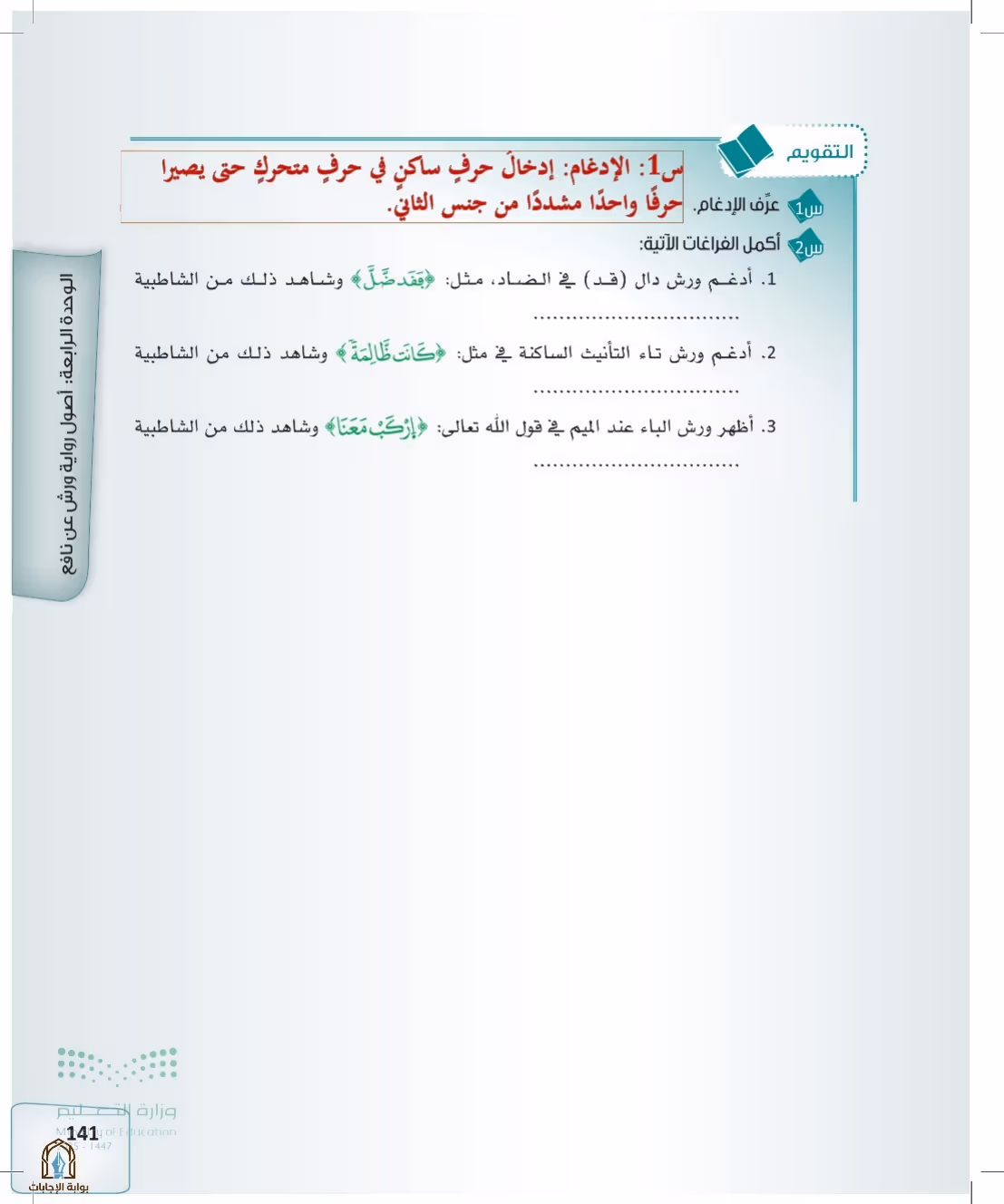 صفحة 141