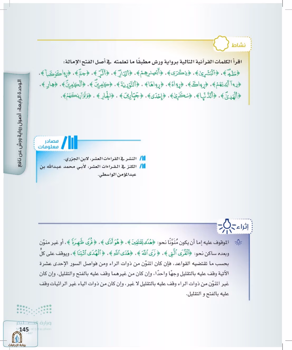 صفحة 145