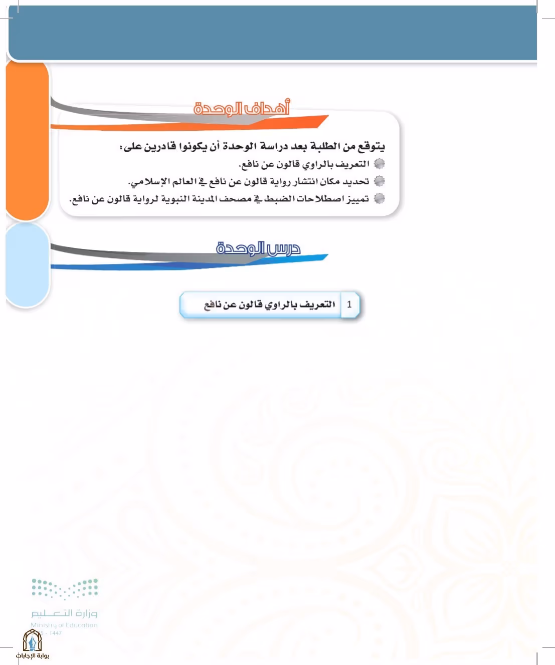 صفحة 15