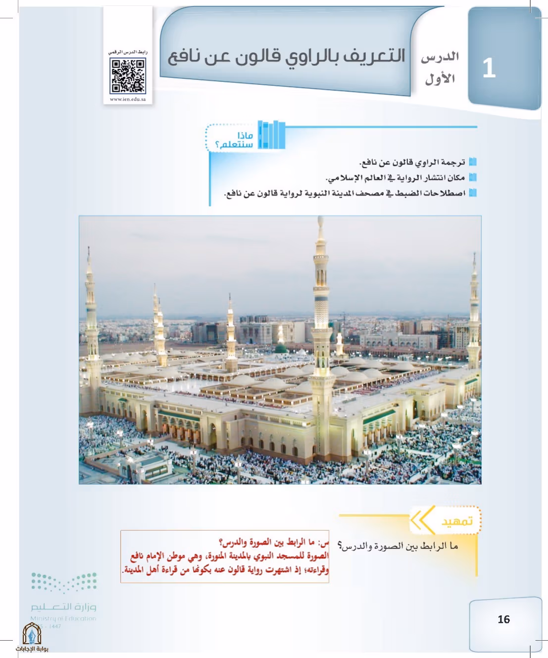 صفحة 16