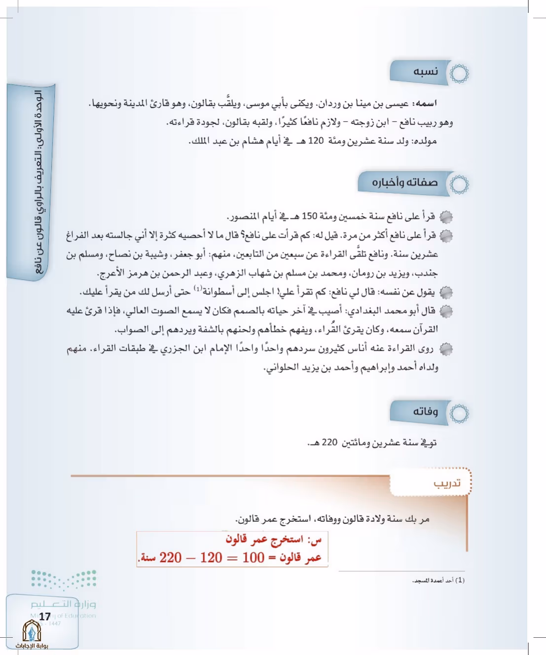 صفحة 17