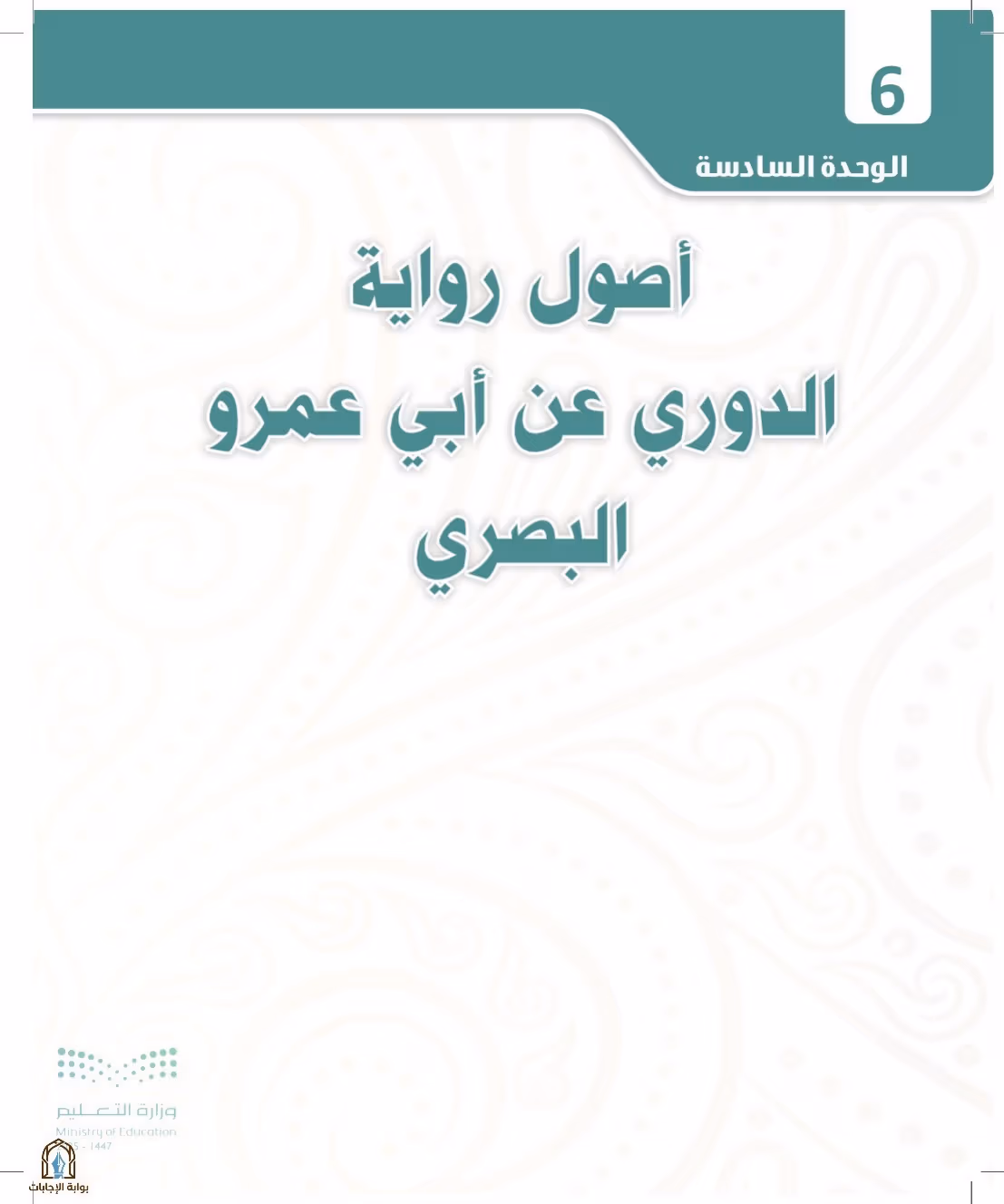 صفحة 180