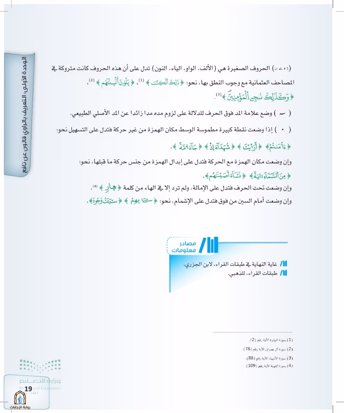 صفحة 19