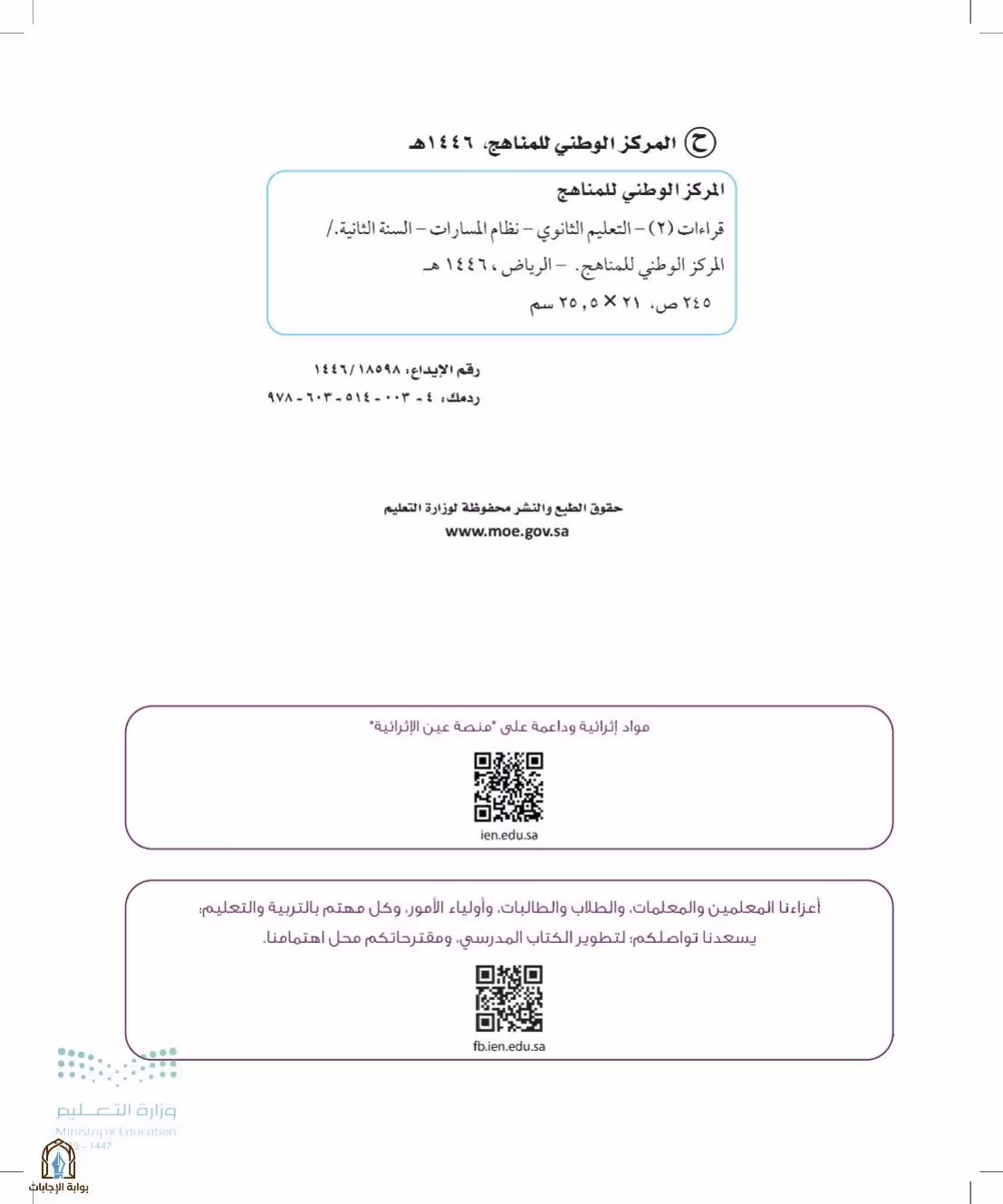صفحة 2