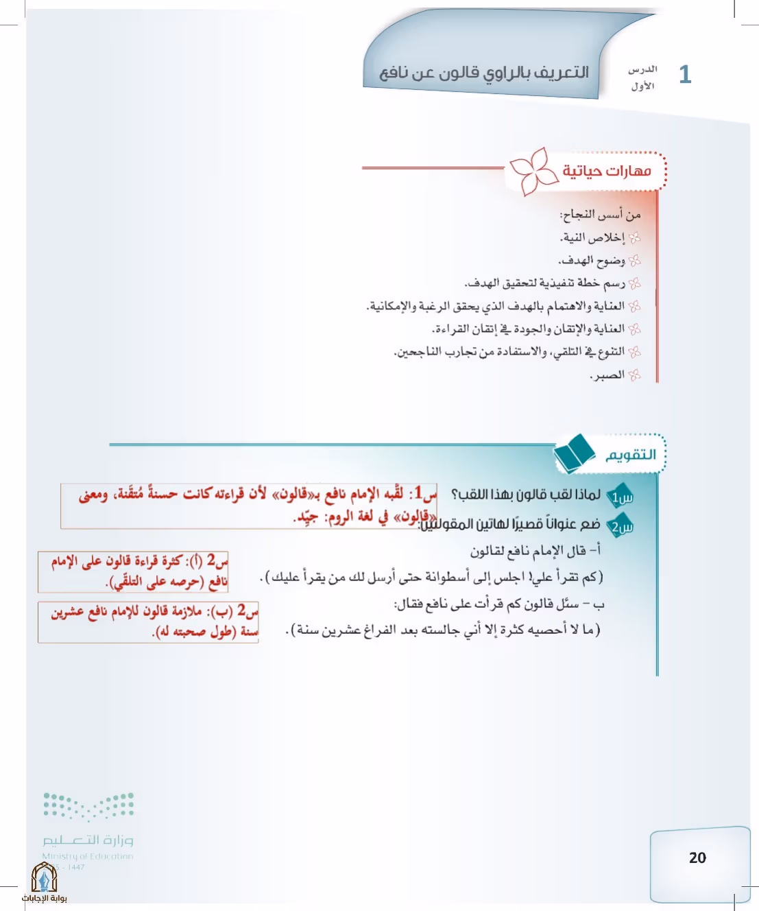 صفحة 20