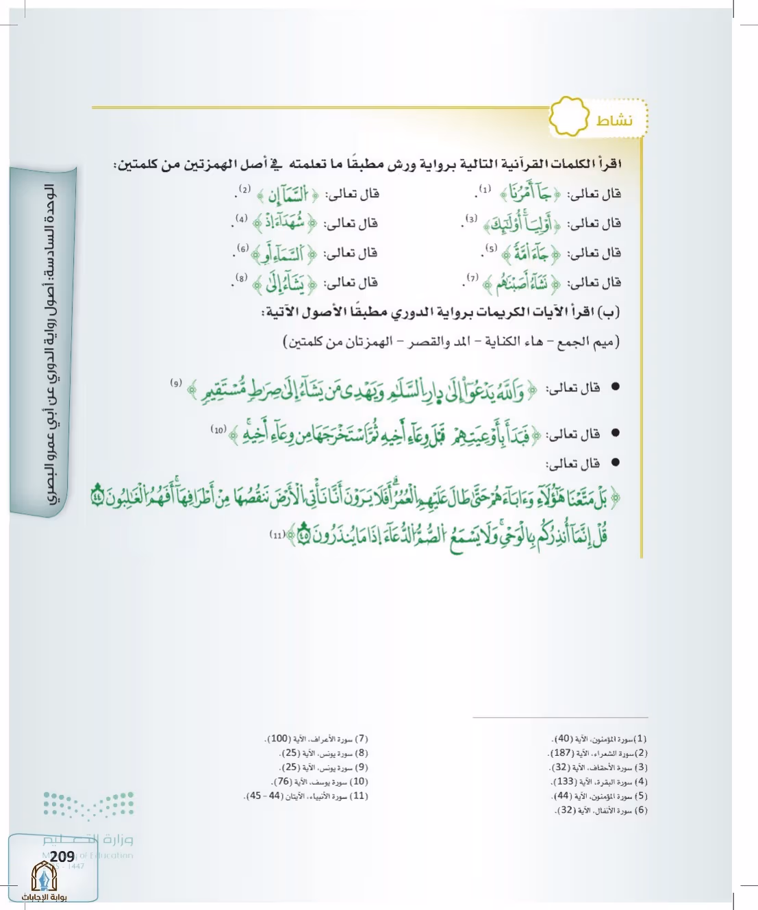 صفحة 209