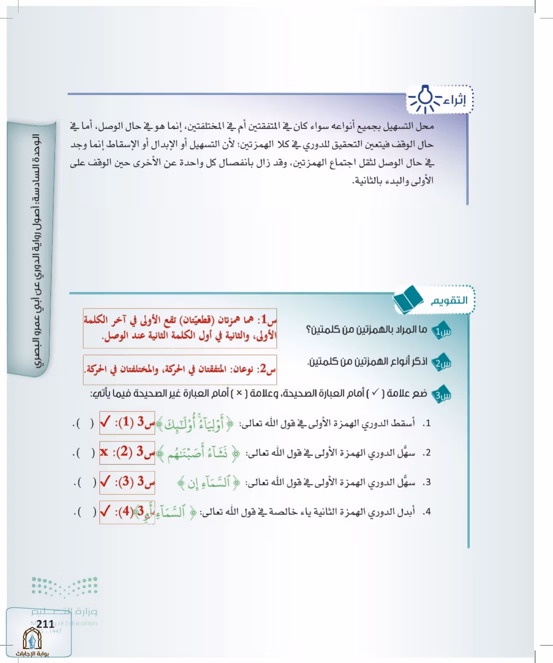صفحة 211