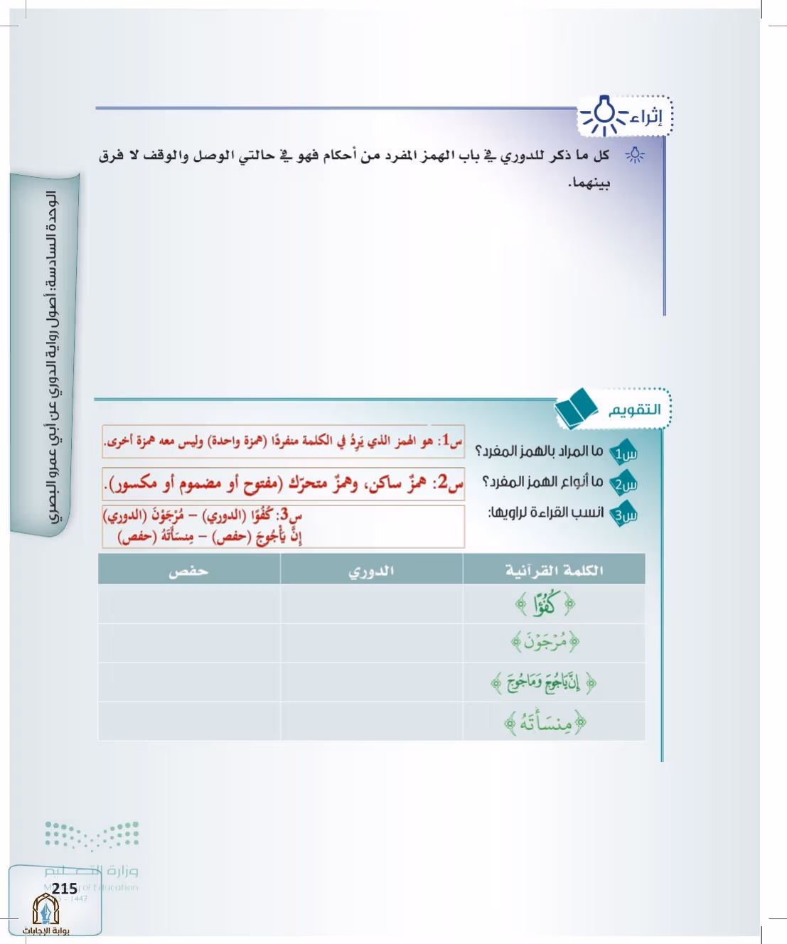 صفحة 215