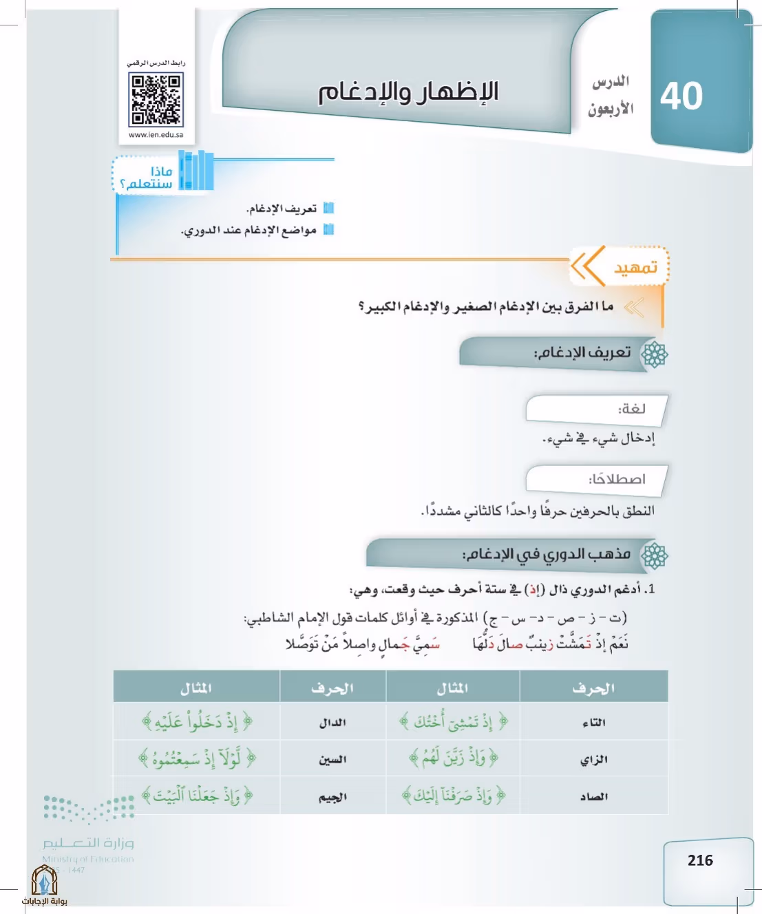 صفحة 216