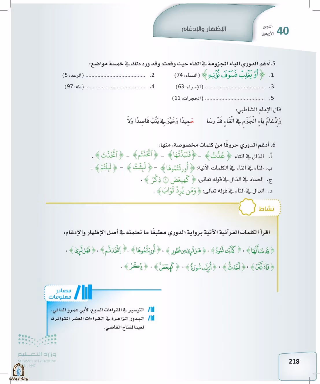صفحة 218