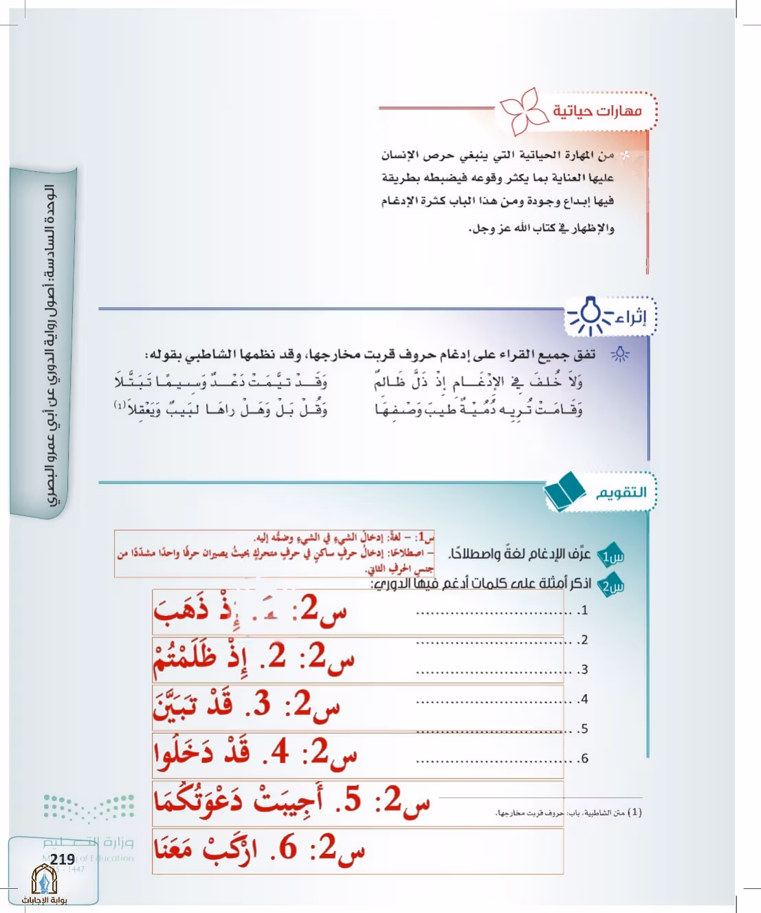 صفحة 219