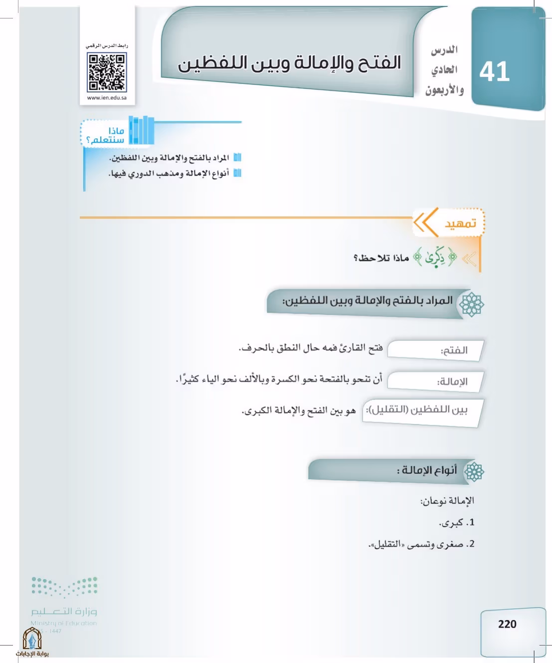 صفحة 220