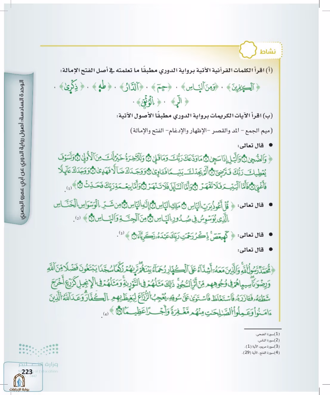 صفحة 223