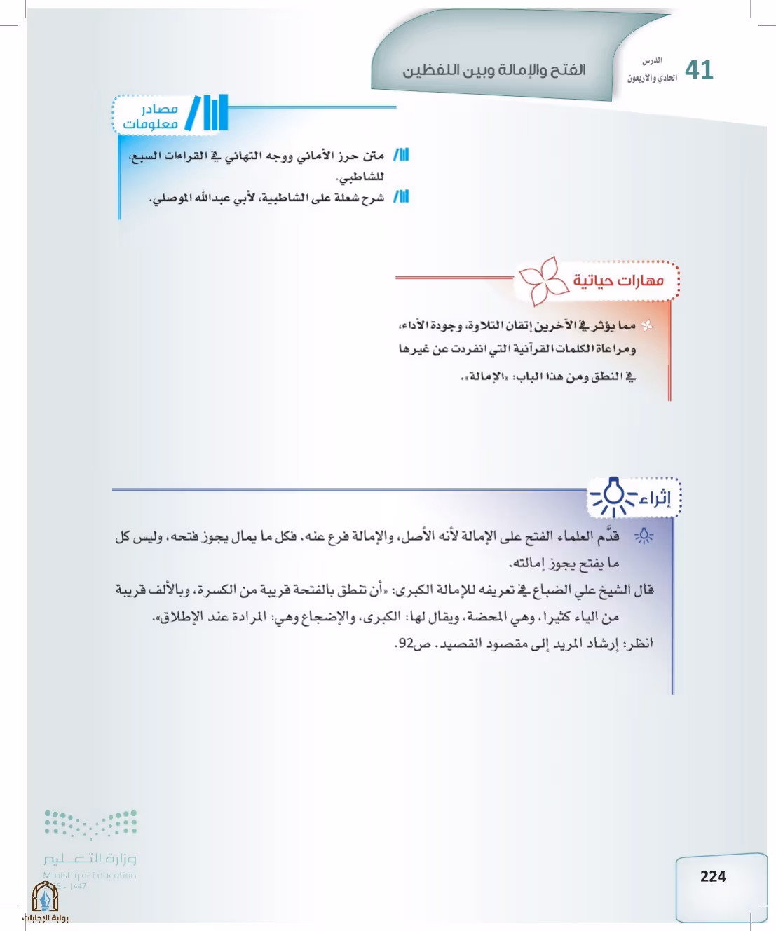 صفحة 224