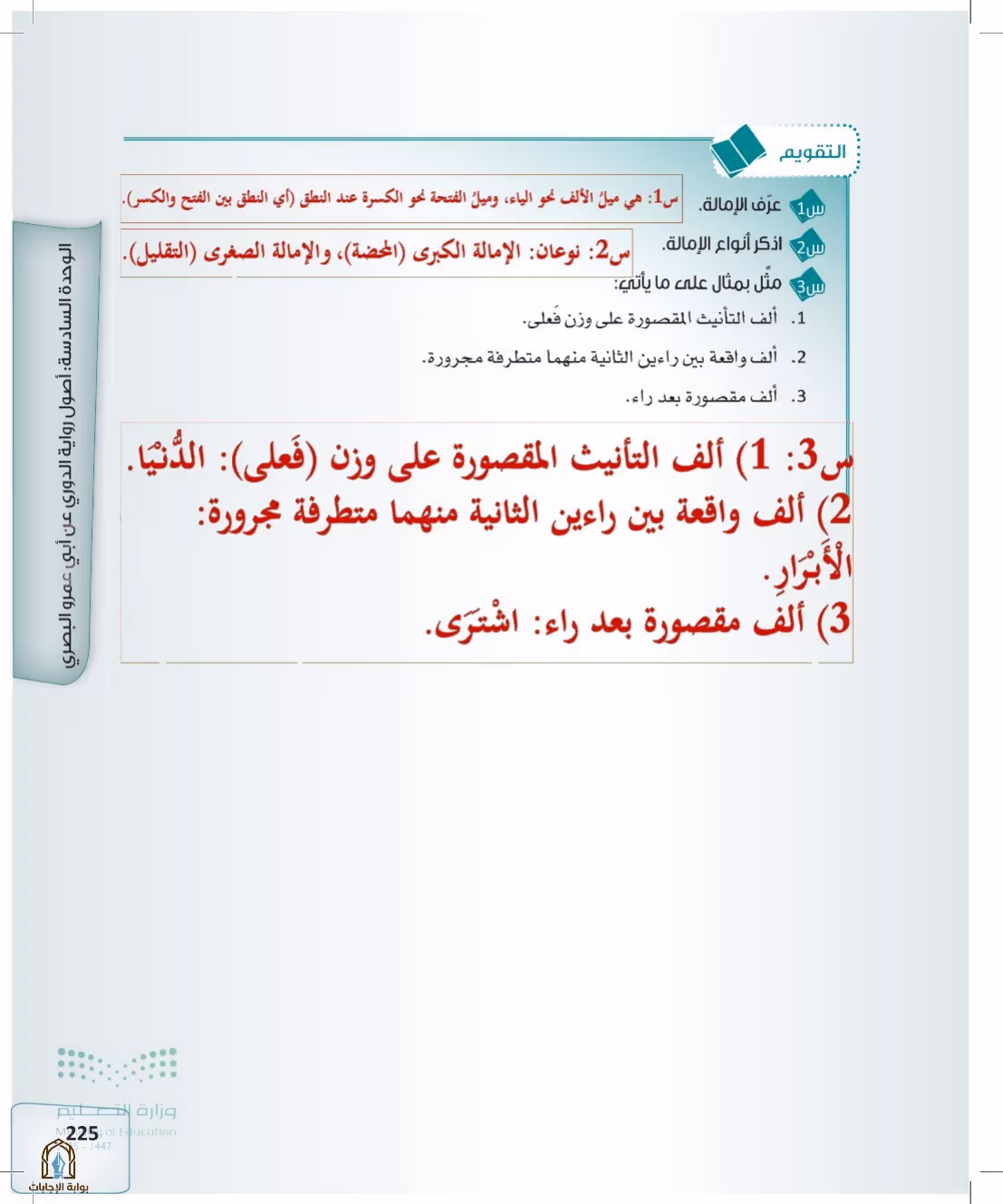 صفحة 225